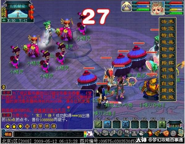 孙易磊